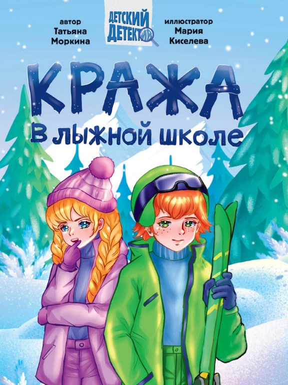 kragha_v_lyghnoi_schkole.jpg