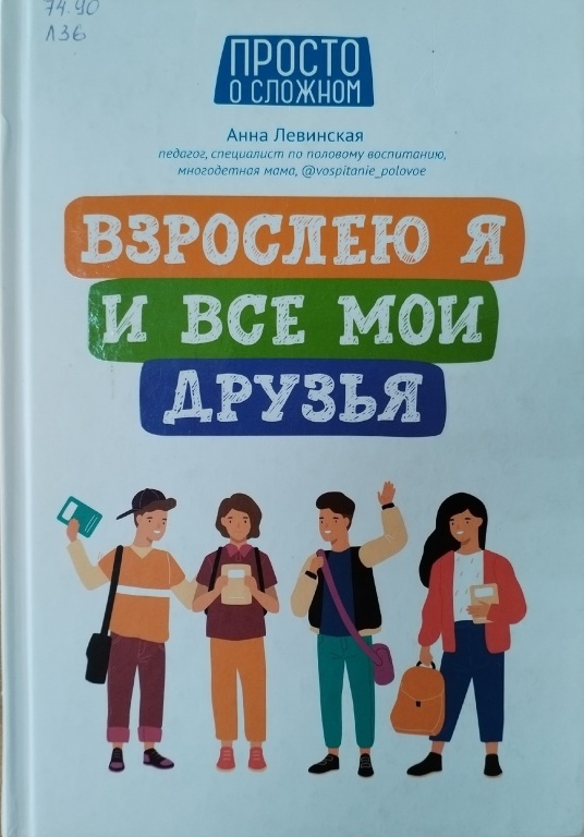 Vzrosleyu_ya.jpg