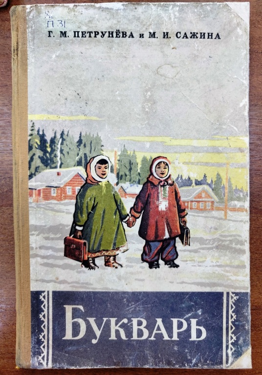 bukvar.jpg