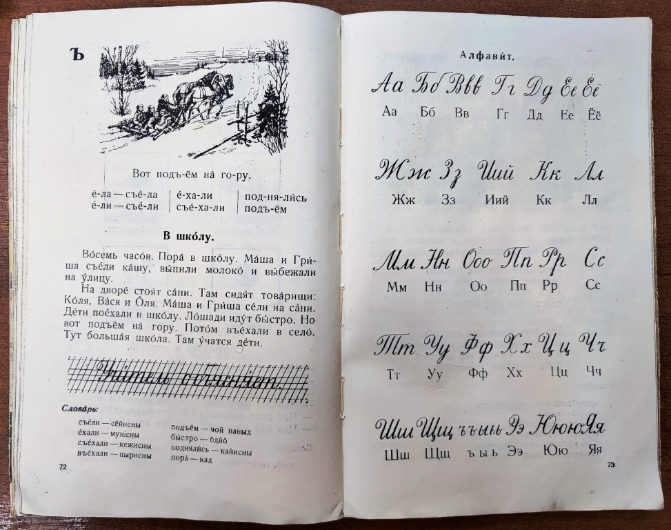 bukvar_razv.jpg