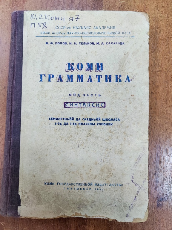 grammatika.jpg