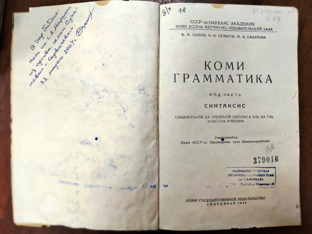 grammatika__razv.jpg