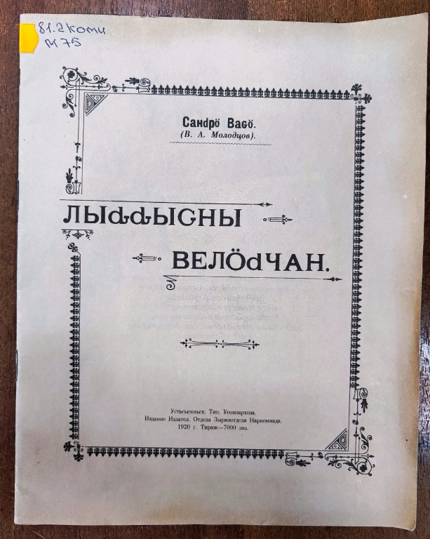 molodzov.jpg