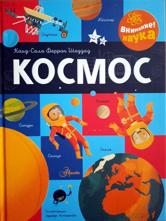 kosmos.jpg