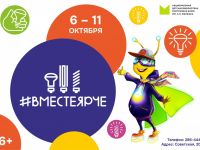 Фестиваль экологии и энергосбережения в Маршаковке