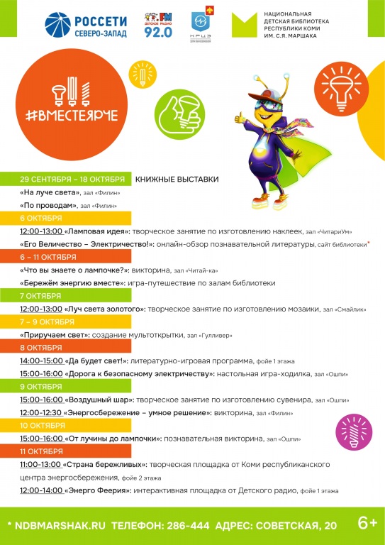 vmeste_yarche_afischa.jpg