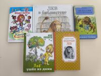 «Лев в библиотеке»: книги, в которых поселились дикие кошки