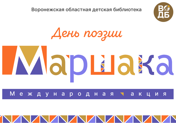marshak_2025.jpg