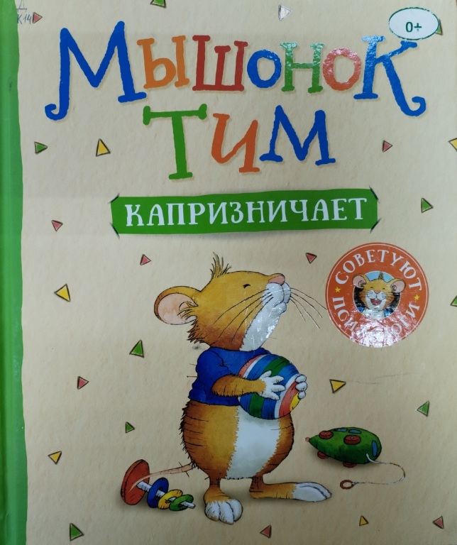Kapriznichaet.jpg