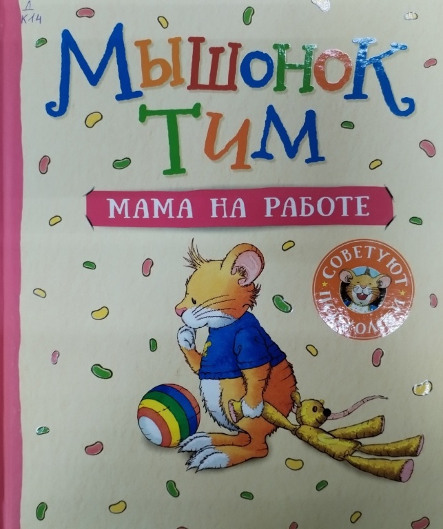 Mama_na_rabote.jpg