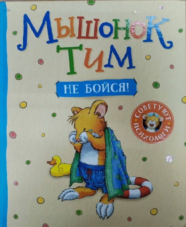 Ne_boisya.jpg