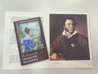 Станционный смотритель: история создания повести Александра Пушкина