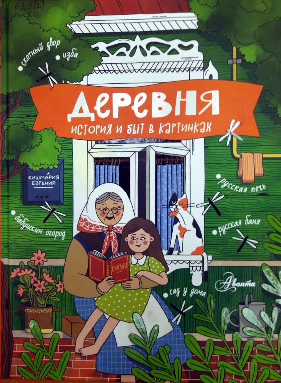 derevnya.jpg derevnya.jpg