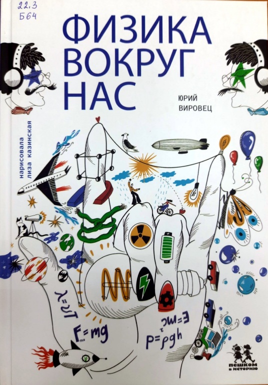 fizika.jpg fizika.jpg