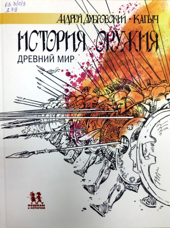 istoriya_orughiya.jpg istoriya_orughiya.jpg