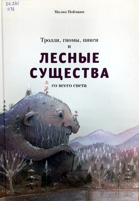 lesnye_suschestva.jpg lesnye_suschestva.jpg