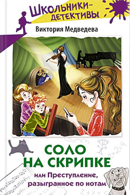 solo_na_skripke.jpg solo_na_skripke.jpg