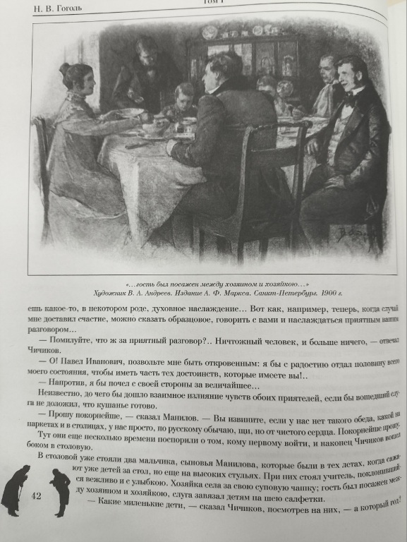 Manilov.jpg Manilov.jpg