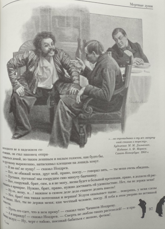 Nozdrev.jpg Nozdrev.jpg