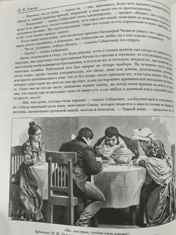 Sobakevich.jpg Sobakevich.jpg