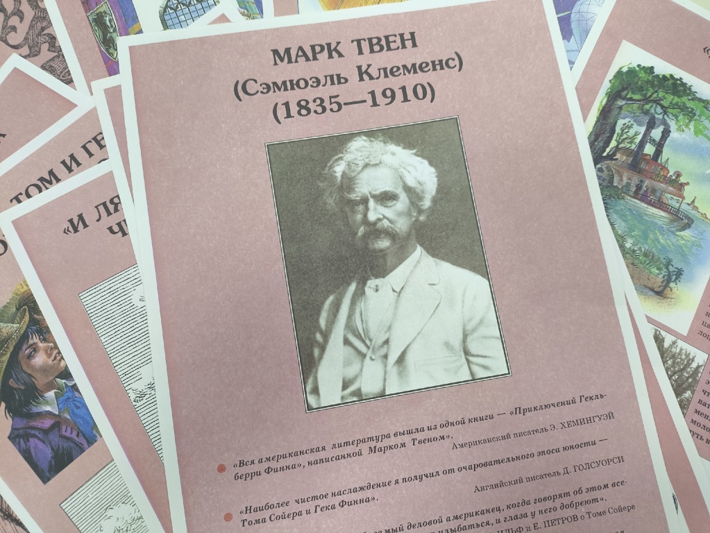 mark_tven_privyu_1.jpg mark_tven_privyu_1.jpg