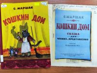 3 ноября – день рождения Самуила Маршака