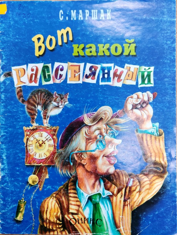 rasseyannyi.jpg rasseyannyi.jpg