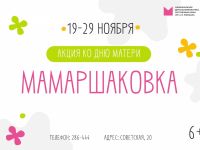 «МаМаршаковка»: библиотека приглашает на праздник