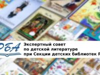 Что почитать: рекомендательно-библиографический список детской литературы за III квартал 2025 года
