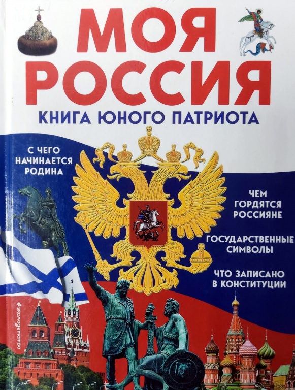 Moya_Rossiya.jpg Moya_Rossiya.jpg