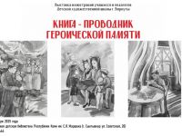 Юные художники из Воркуты изобразили в картинах героизм своих сверстников в годы войны
