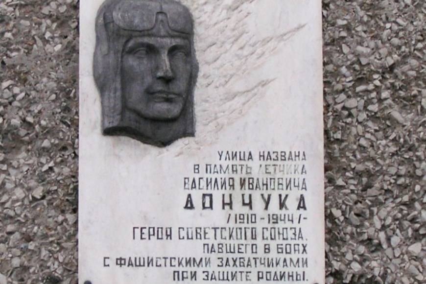 Memorialnaya_doska_na_ulize.jpg