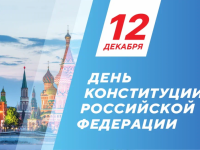 Что такое конституция?