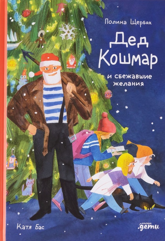 ded_koschmar.jpg ded_koschmar.jpg