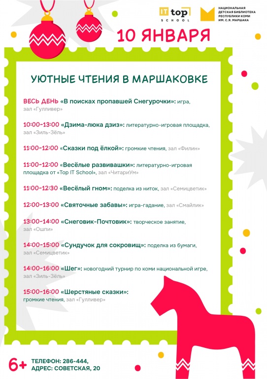 10_yanvarya.jpg 10_yanvarya.jpg