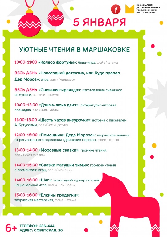 5_yanvarya.jpg 5_yanvarya.jpg