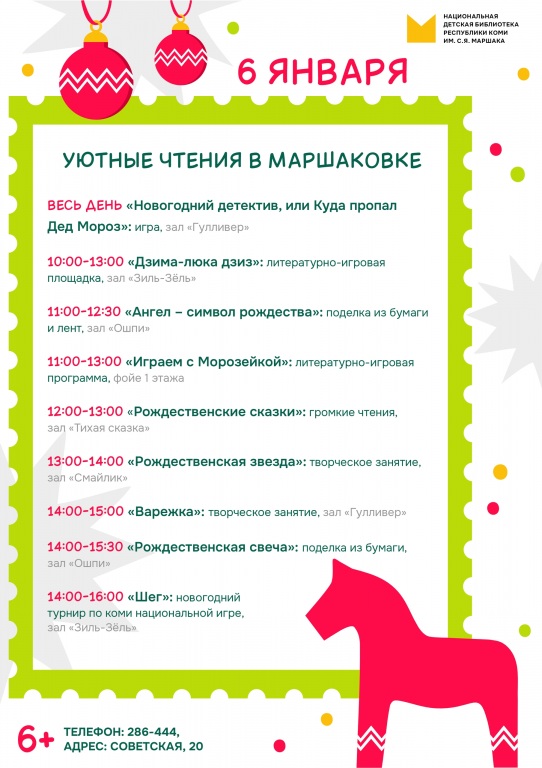 6_yanvarya.jpg 6_yanvarya.jpg