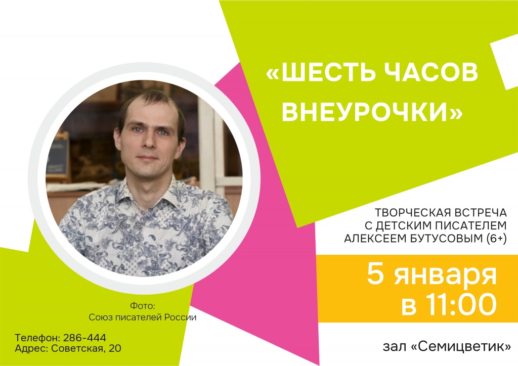 Vstrecha_s_A._Butusovym.jpg Vstrecha_s_A._Butusovym.jpg