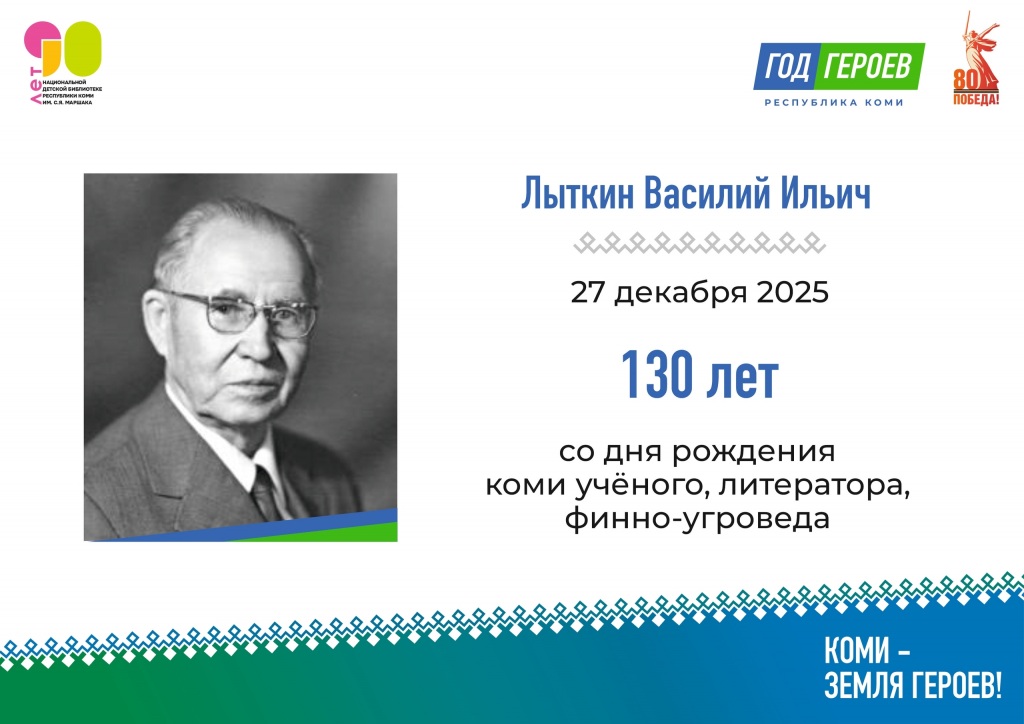 Lytkin_Vasilii.jpg Lytkin_Vasilii.jpg