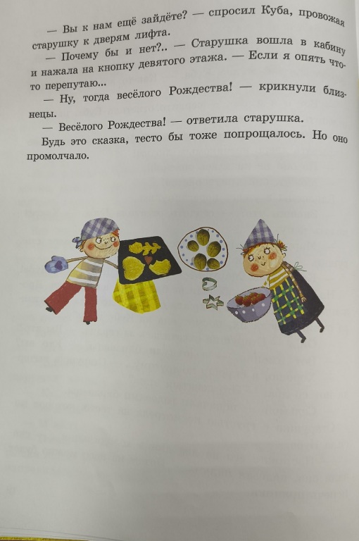 roghdestvenskie_pryaniki.jpg roghdestvenskie_pryaniki.jpg