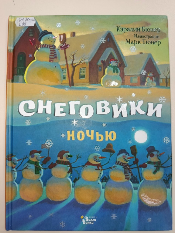 snegoviki.jpg snegoviki.jpg