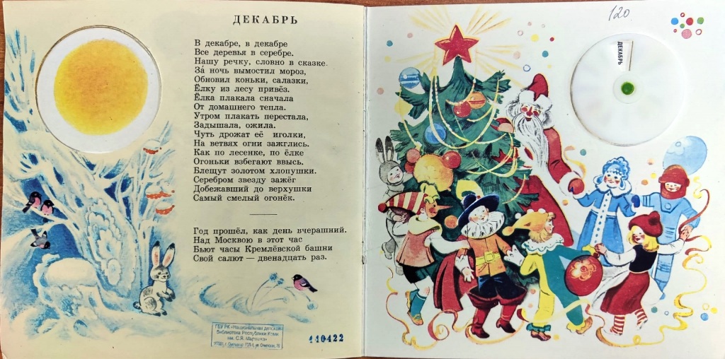 dekabr.jpg dekabr.jpg