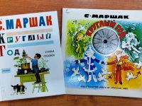 Самуил Маршак: история появления стихотворения «Круглый год»