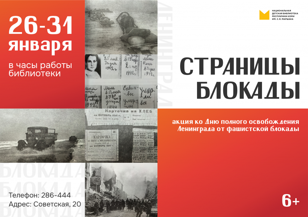 stranitsa_blokady_1.png stranitsa_blokady_1.png