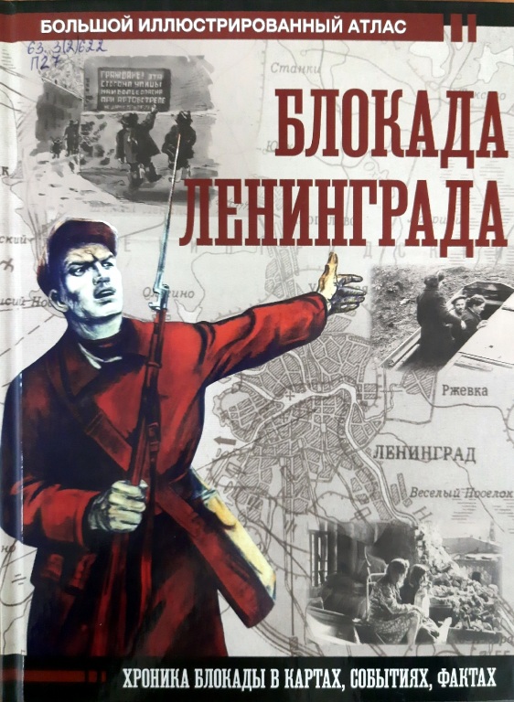 blokada_atlas.jpg blokada_atlas.jpg