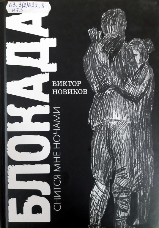 blokada_snitsya.jpg blokada_snitsya.jpg