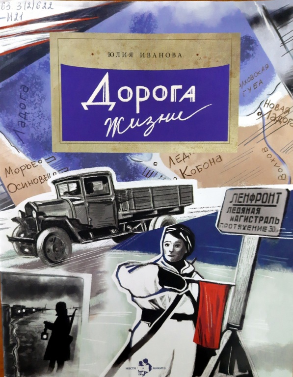 doroga_ghizni.jpg doroga_ghizni.jpg