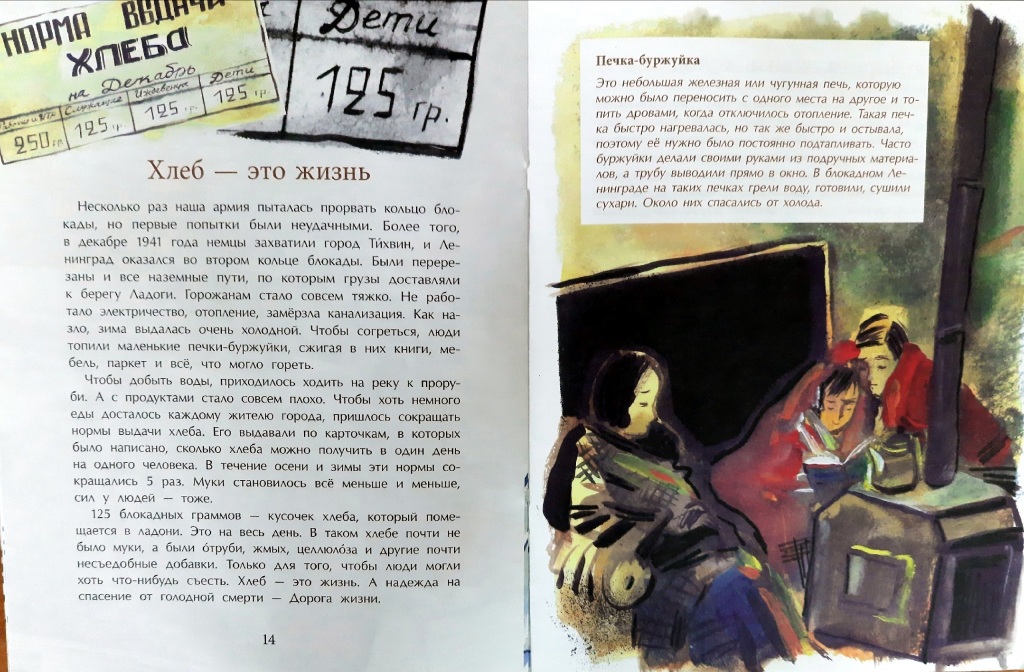 doroga_ghizni_razvorot.jpg doroga_ghizni_razvorot.jpg