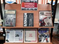 Страницы блокады: книги о блокаде Ленинграда