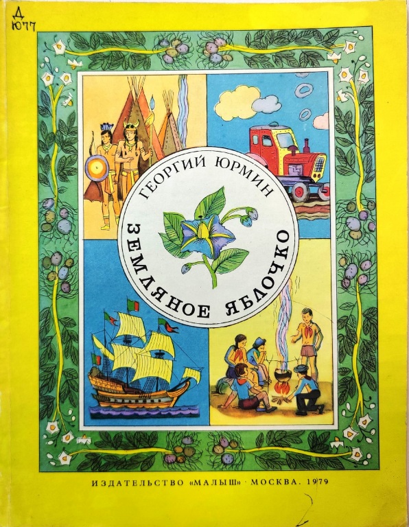 zemlyanoe.jpg zemlyanoe.jpg